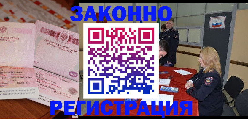 временная регистрация госуслуги в Коле