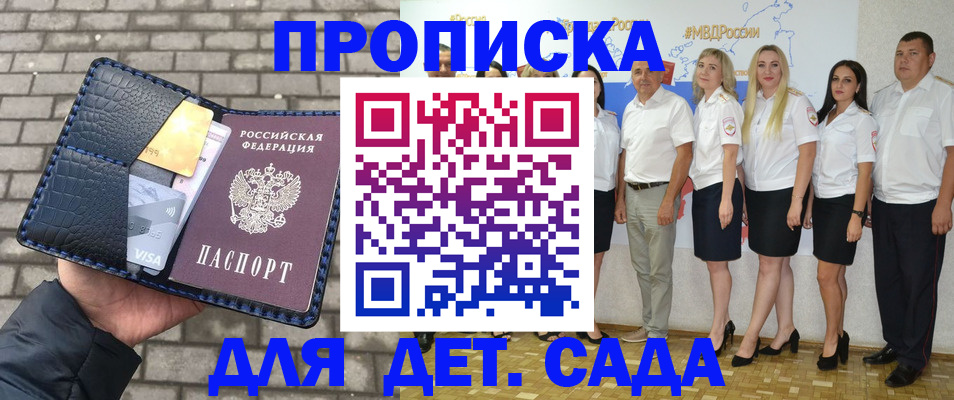 прописка поиск в Коле